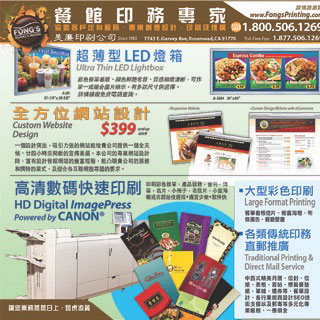 Fong's Printing