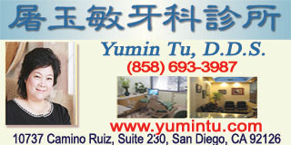 屠玉敏牙科诊所