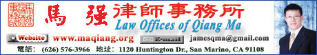 马强律师事务所