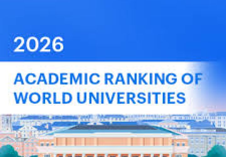 2026年世界大学学术排名出炉