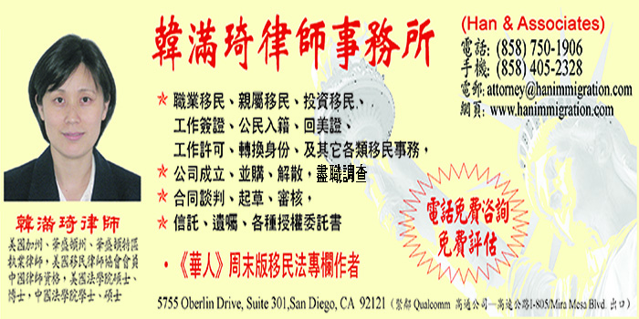 韩满琦律师事务所