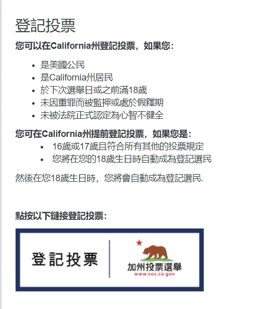 vote 2020 registration 2