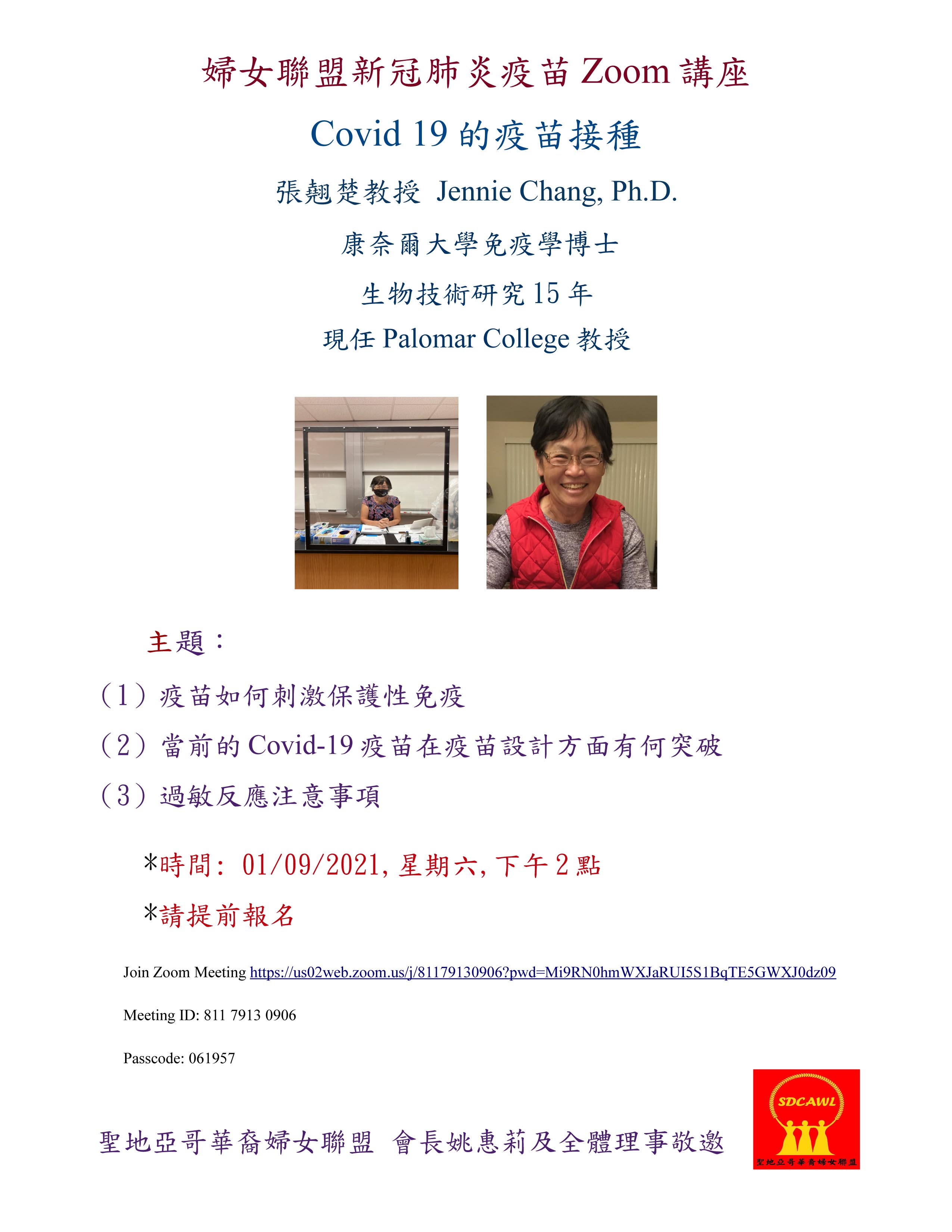 Covid 19 vaccination 講座010921Chinese2