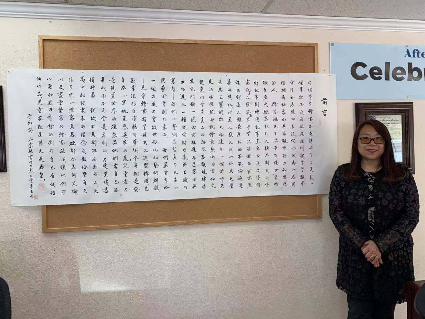 育才01 于紅校長和她的畫展前言