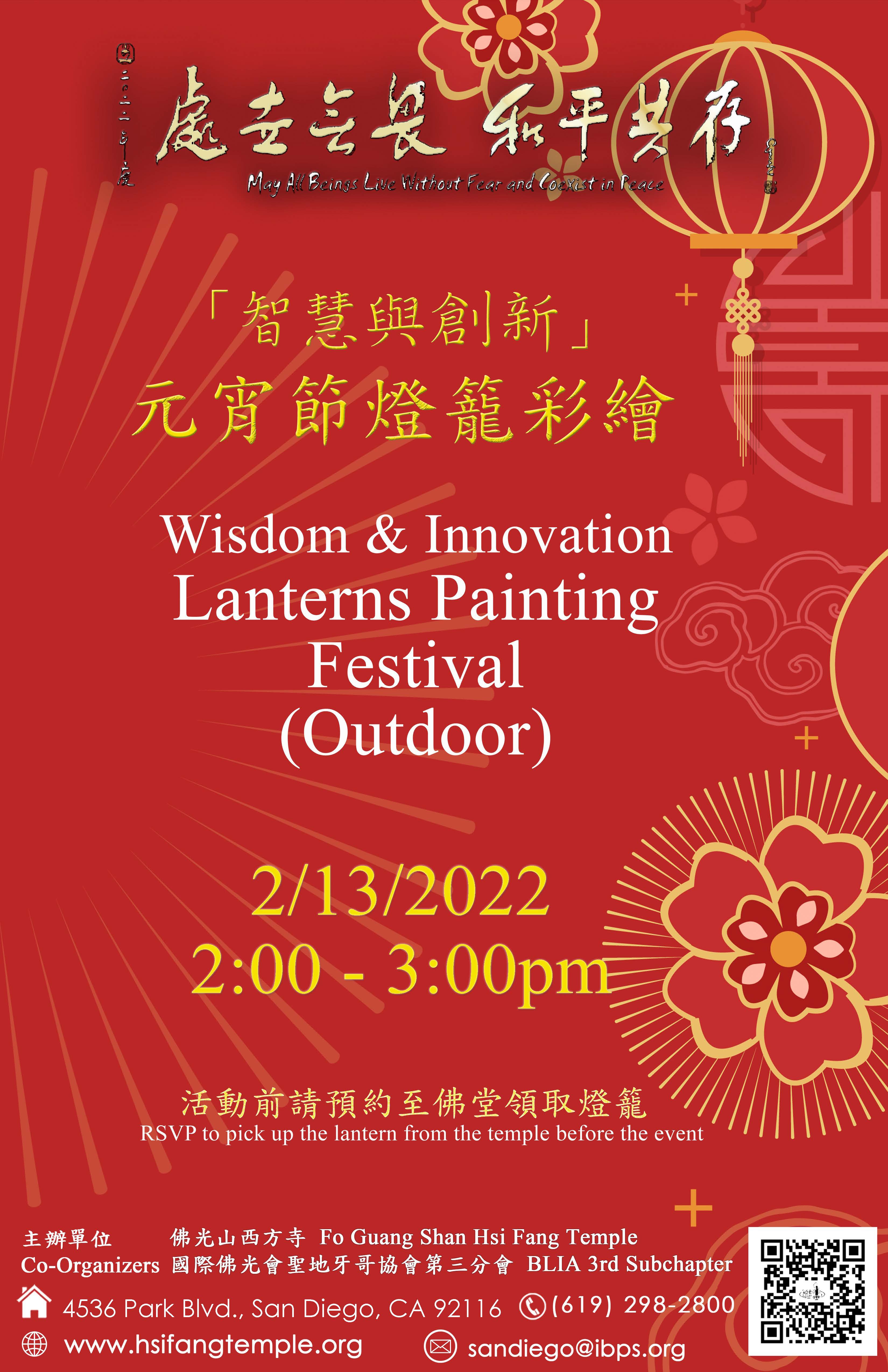 CNY 元宵節 News 1