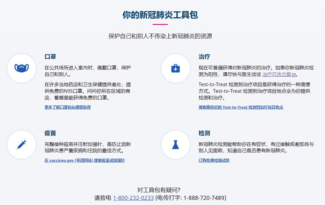 04 05 covid.gov home