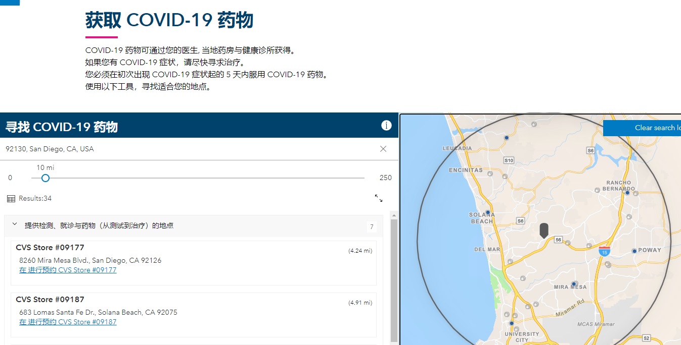 04 05 test to treat location search