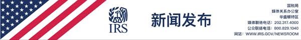 05 25 国税局新闻发布头条图片