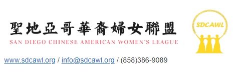 10 06 圣地亚哥华裔妇女联盟
