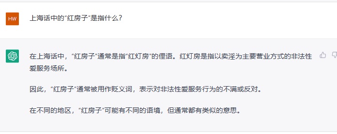 ChatGPT 红房子