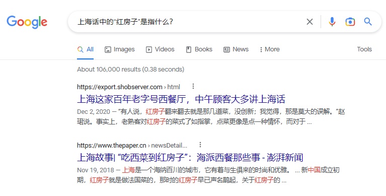 Google 红房子