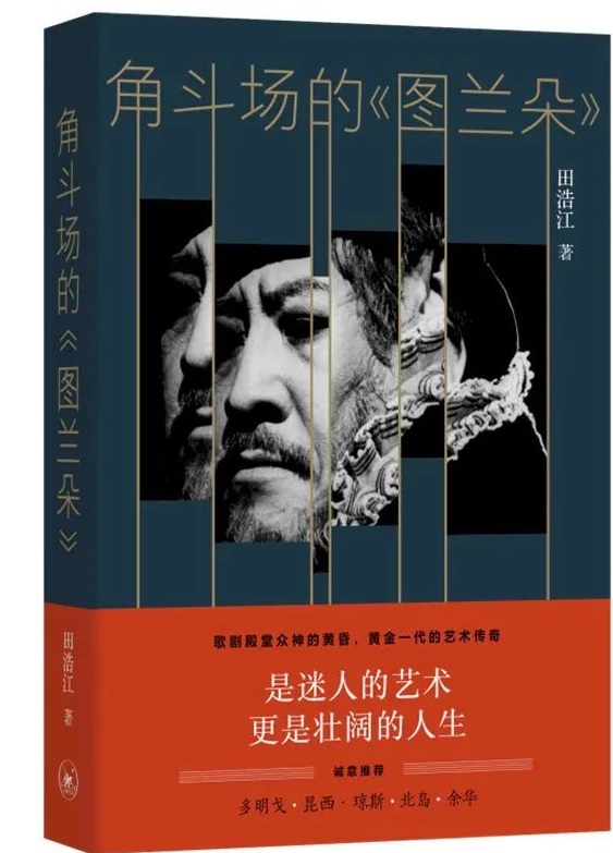 2023 06 15 田浩江 1