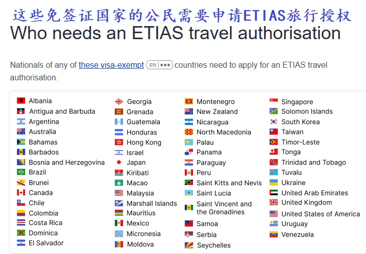 2023 07 25 原免签证国家