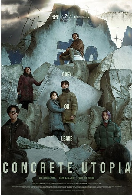 2023 10 04 混凝乌托邦