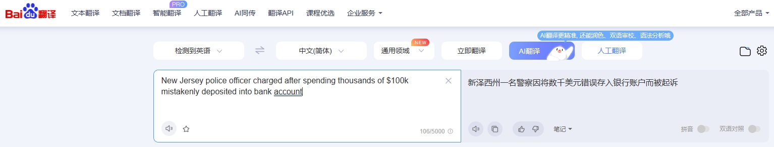 2024 01 21 3 百度翻译