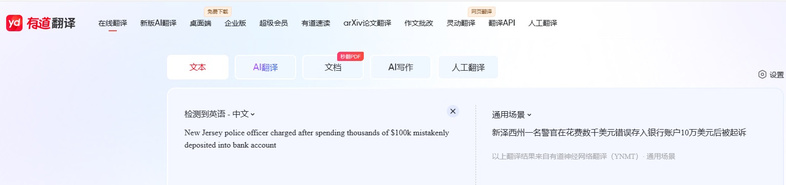 2024 01 21 5 有道翻译