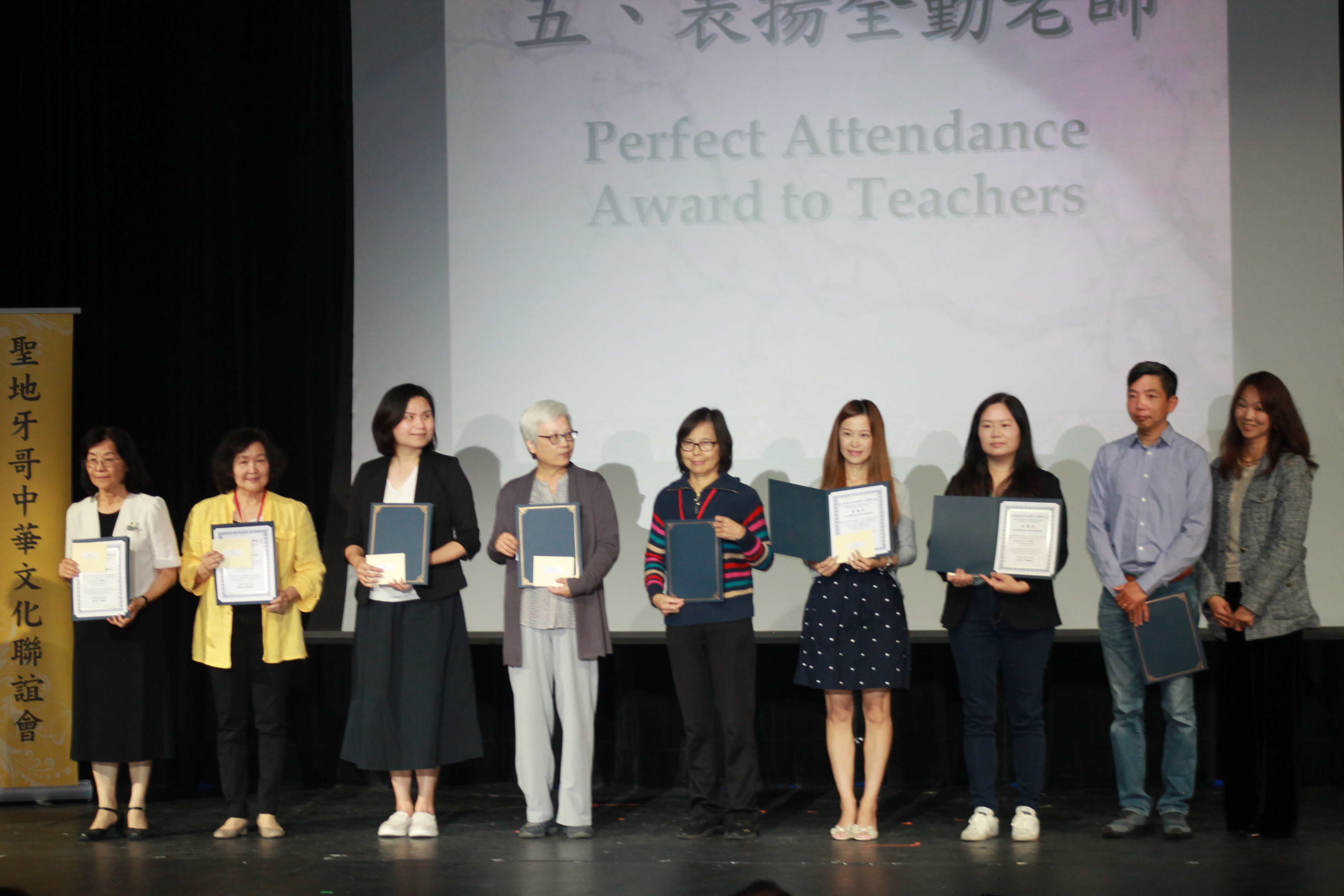 表揚全勤老師