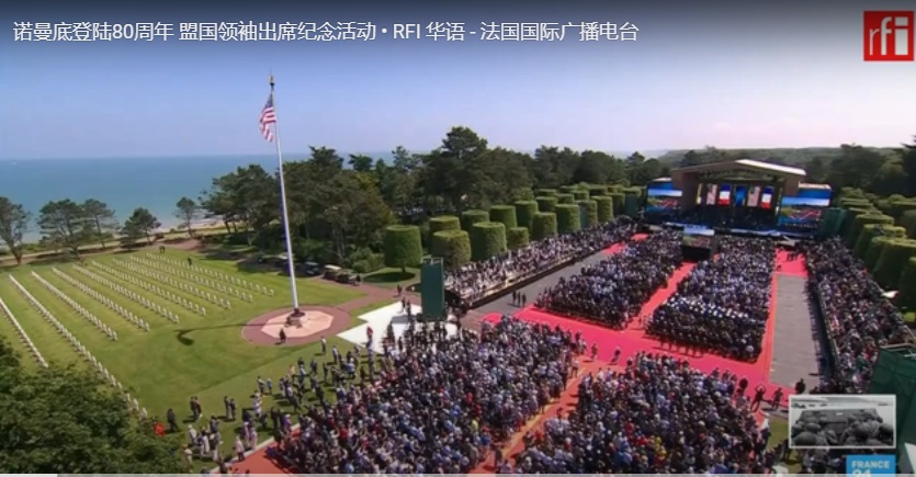 2024 06 06 纪念诺曼底登陆80周年 场面