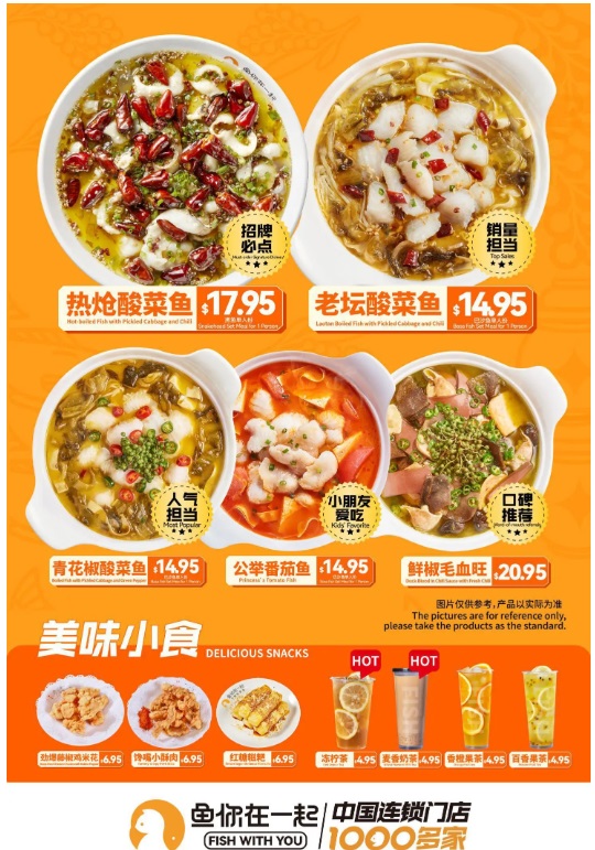 2024 07 29 fish with you NY Flushing Store Menu