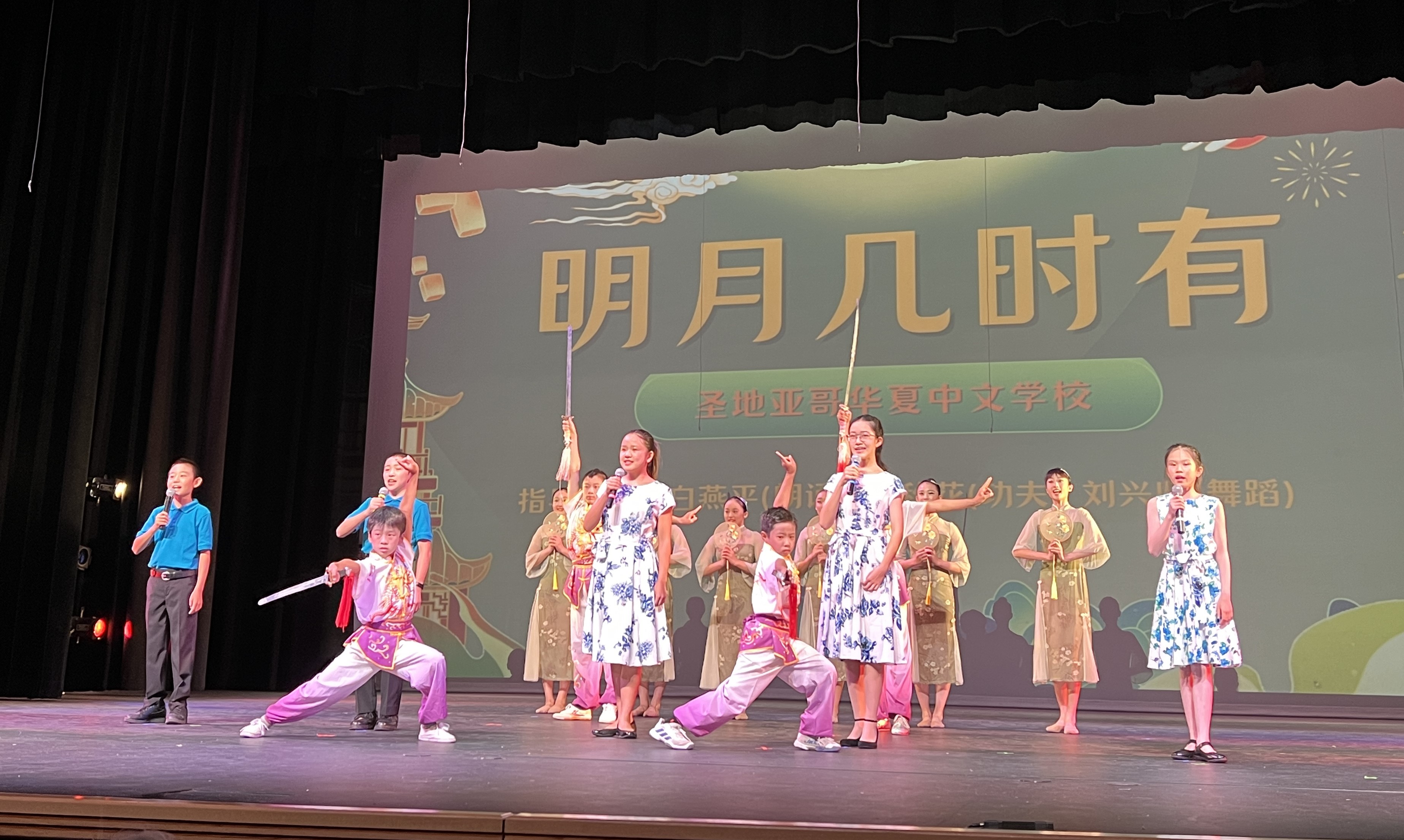 2024 09 23 11 明月几时有 1