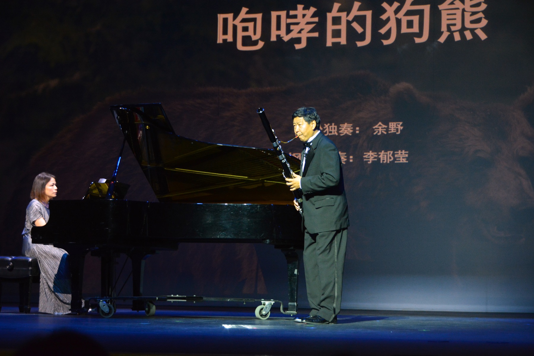 2024 09 23 14 巴松管独奏 1 S