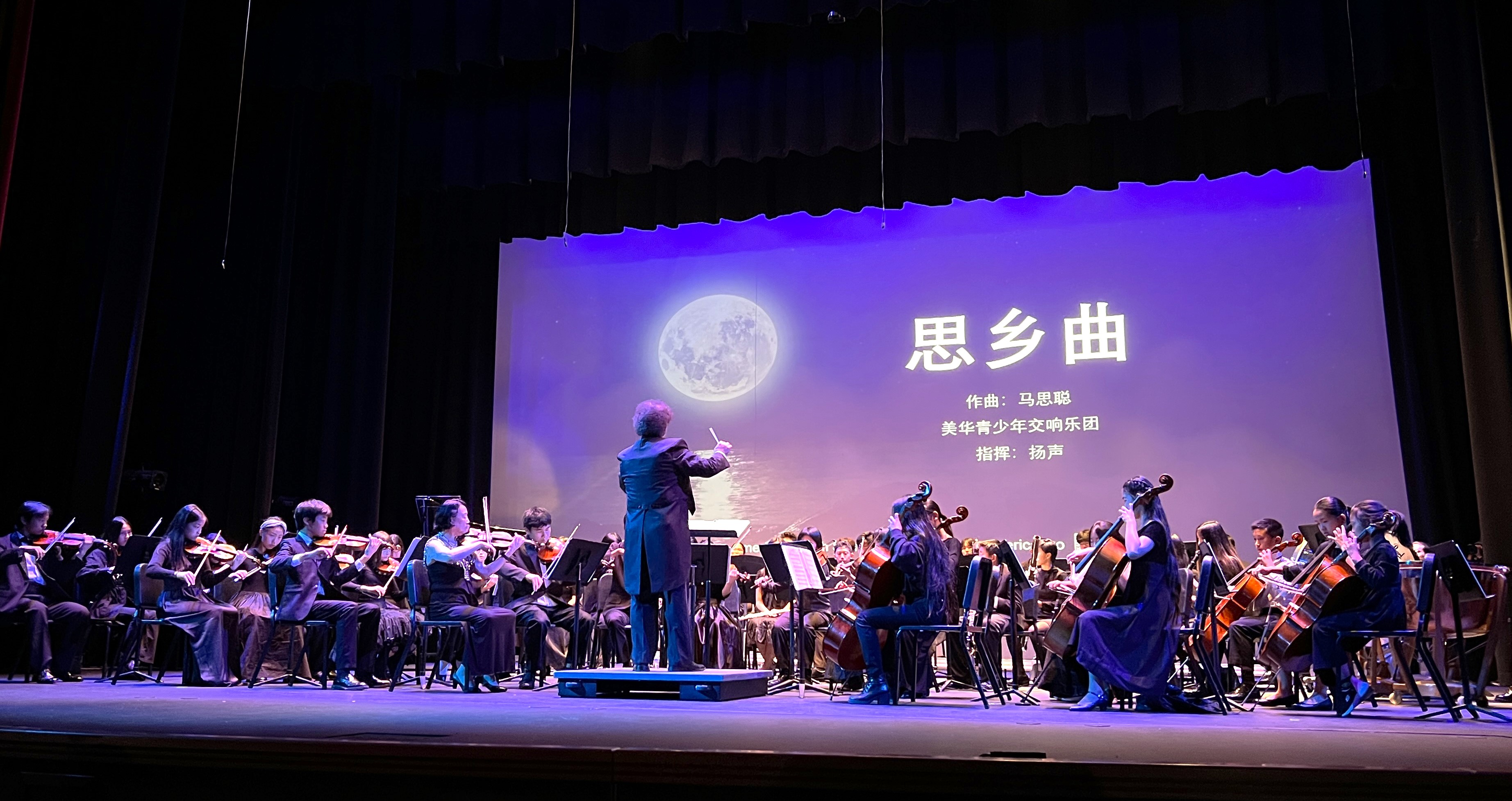 2024 09 23 1 交响乐团 0