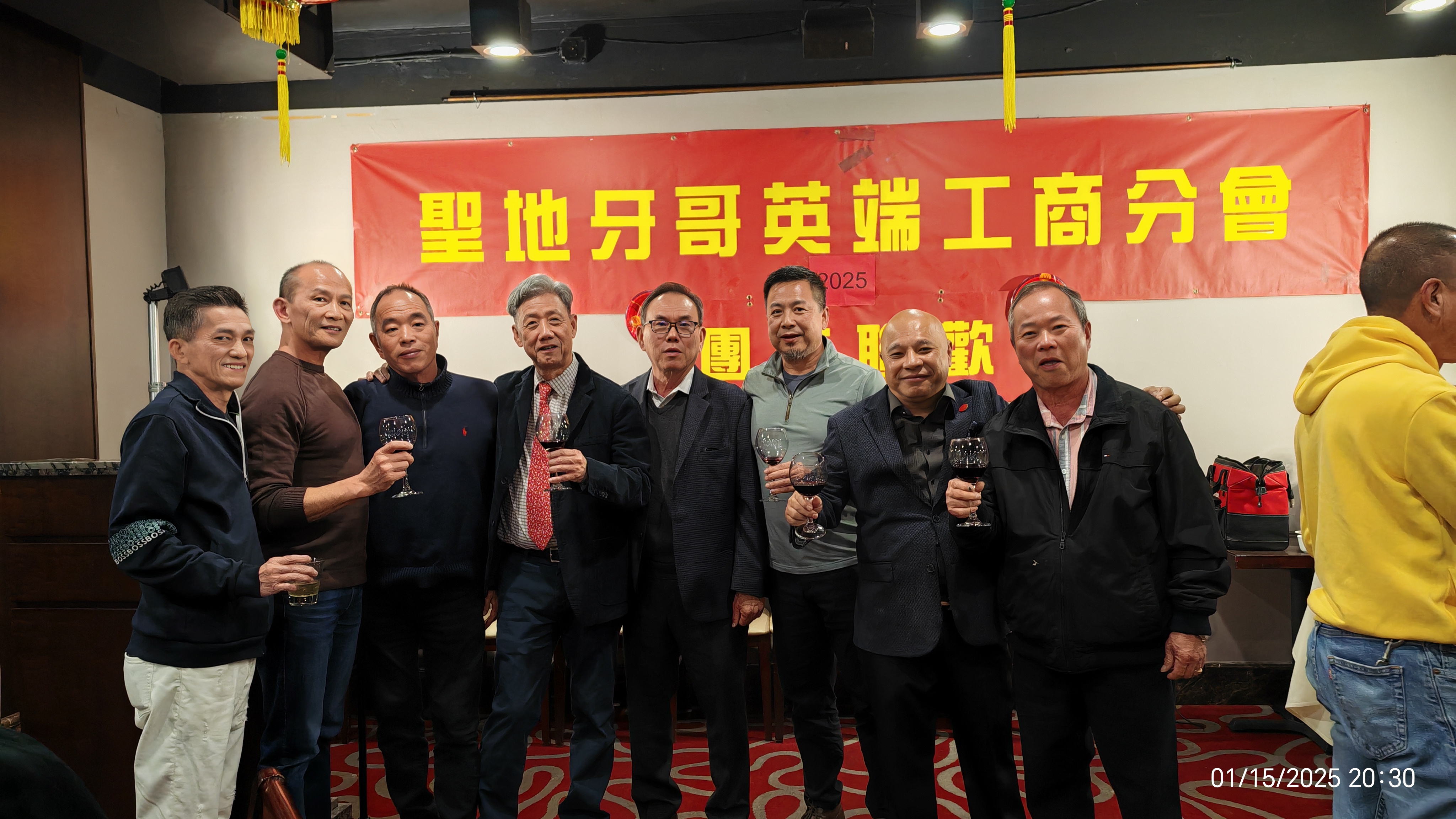 2025 01 17 圣地亚哥英端工商会 3