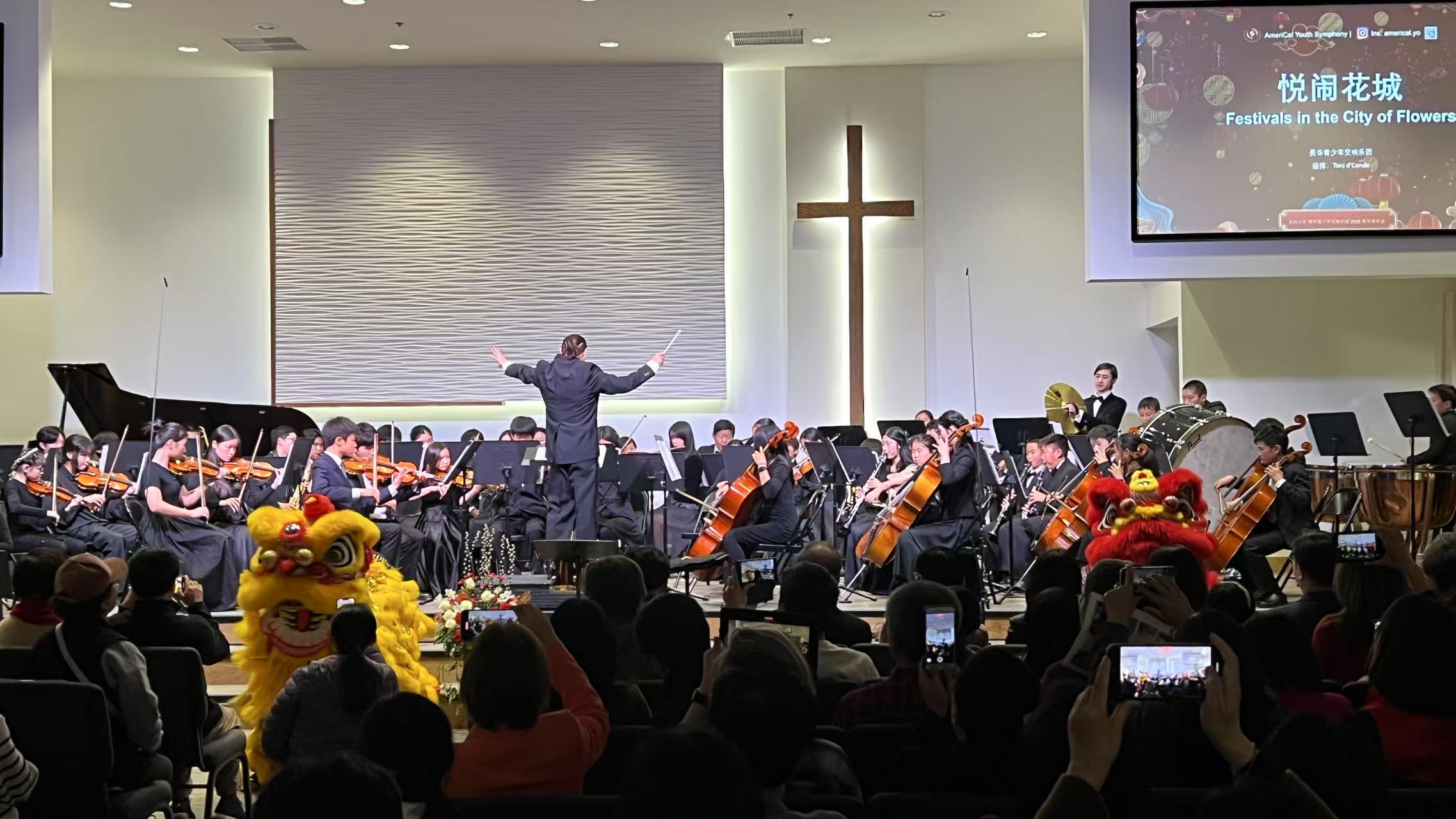 2025 02 03 华美青少年交响乐团音乐会 8