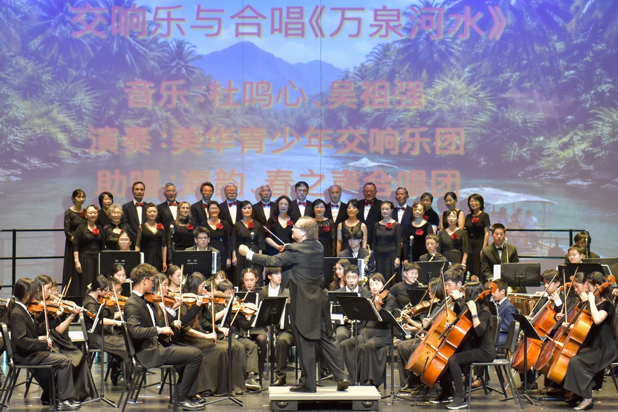2026 02 21 10 交响乐万泉河