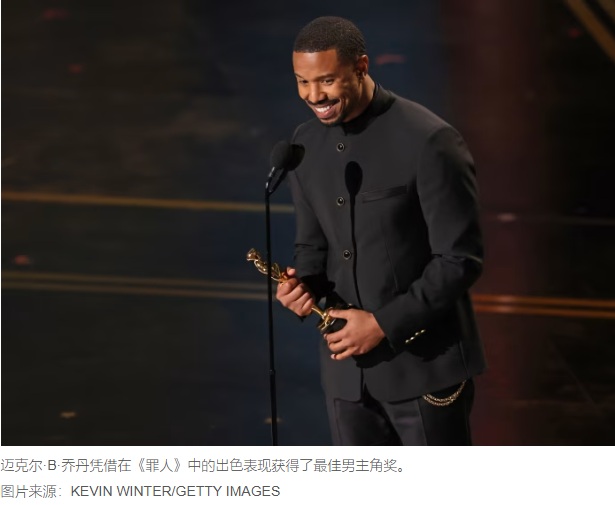 2026 03 16 2026年奥斯卡获奖 罪人